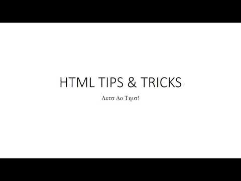 HTML Tips & Tricks - Page Refresh with Meta Tags