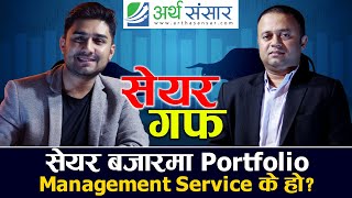 सेयरगफ: बजारले अब कस्तो बाटो समात्ला? Sachin Silwal, CEO, Asian Capital screenshot 5