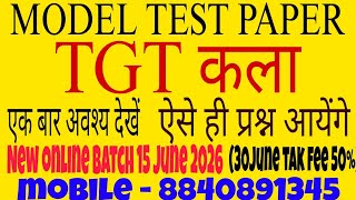 TGT/PGT/LT-Test - 100 art model test paper solution / M Z.KHAN SIR