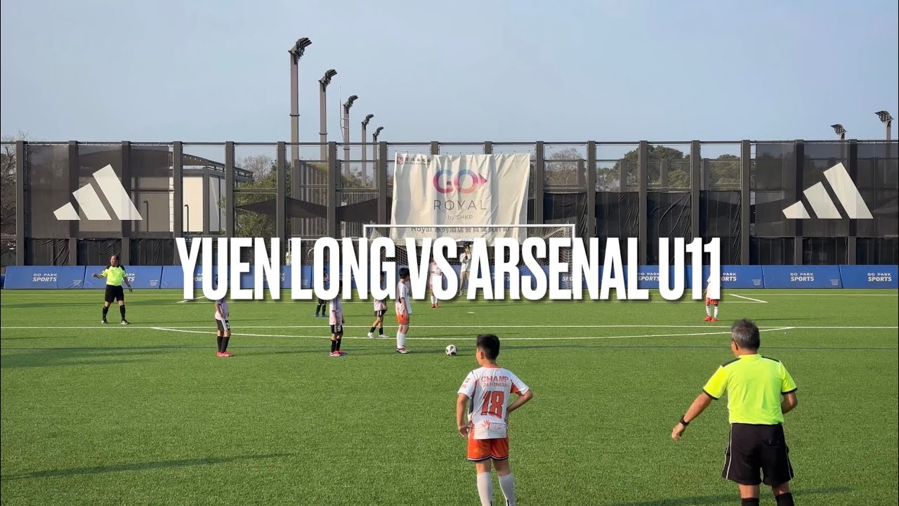 (U12) FRIENDLY MATCH - 2026 ARSENAL GIANT LEAGUE U12 - YUEN LONG 佳聯元朗 VS ARSENAL U11 阿仙奴 - 21022026