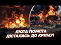 🔥МЕГАВИБУХИ в Криму! Росіяни ЗЛИЛИ ВІДЕО: ЗСУ шарахнули ЖИРНЮЩУ ЦІЛЬ. ВОГОНЬ видно АЖ НА КІЛОМЕТРИ