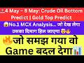 🚨4 May – 8 May: Crude Oil Bottom Predict | Gold Top Predict 😱 जो देख लेगा उसका दिमाग हिल जाएगा 🤯🔥