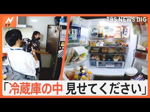 突然ですが「あなたの冷蔵庫見せてください」ご自宅に伺い冷蔵庫を拝見 