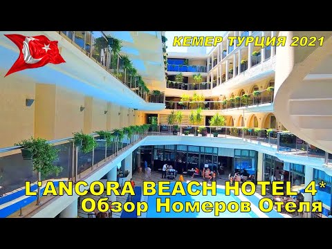 &rsquo;ANCORA BEACH HOTEL 4 * (קמר) טורקיה 2021 סקירת חדרי המלון