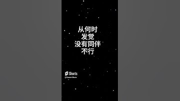 Thumbnail of #任我行 #陈奕迅 #Eason Chan #粤语歌曲