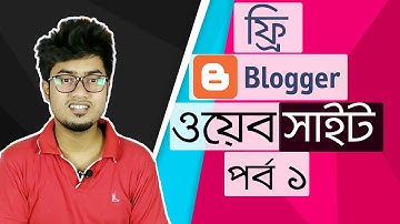 How To Make A FREE Blogspot Website Step By Step| Blogger Tutorial | Part 1