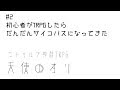 【TRPG＃02】初心者がTRPGしたらだんだんサイコパスになってきた【天使のオリ】