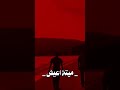 ماردت اروح ردتلي روح ماردت اروح ردتلي روح