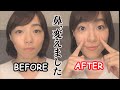 【鼻のコンプレックス解消メイク】平たい顔族の皆さまに朗報です。ゆきりんワールドのメイクをしたら世界が変わりました。