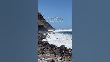 Verses Of Surah Al-Inshiqaq 1-6 English Translation | سورة الانشقاق