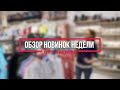 Верхняя детская одежда, осень 2019. Обзор от 7 августа /// Одежда для девочек Violette Kids