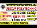 up polytechnic entrance exam 2 june 2026 analysis | Jeecup 2 june paper | Polytechnic ka paper 2026