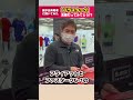 ニッタク展示会来場者に「ブラスタック」の感想を聞いてみた！#shorts #卓球