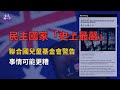 澳洲16歲以下社群禁令,真能防堵嗎?| VPN 搜尋暴增 | 歐盟也要跟進