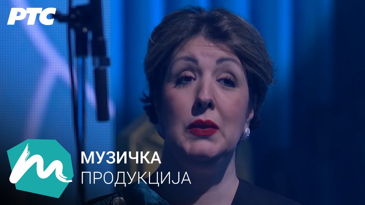 Mokranjac: Tebe pojem / Srboljub Dinić / Hor RTS