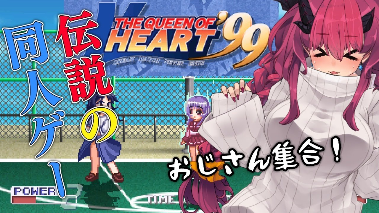 Qoh 99se メルブラ新作も出ることだし 原点の伝説同人ゲーやるぞ おじさん集合 魔王マグロナ Youtube Qoh 99se メルブラ新作も出ることだし 原点の伝説同人ゲーやるぞ おじさん集合 魔王マグロナ Youtube