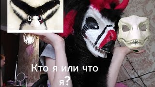 Кто я и что я такое? Я расскажу где купит раптора и т. д. Код на него в описании!