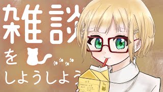 雑談をしようしよう331?【にじさんじ/鈴谷アキ】