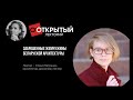 Открытый лекторий. ЗАБРОШЕННЫЕ ЖЕМЧУЖИНЫ БЕЛАРУСКОЙ АРХИТЕКТУРЫ ( Елена Петринич )