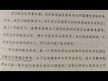 【讀讀書】《縣中的孩子－中國縣域教育生態》選讀 Mp3 Song