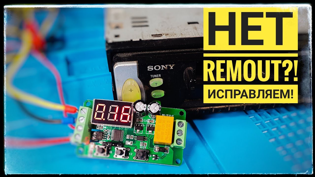 РДМ на магнитофоне