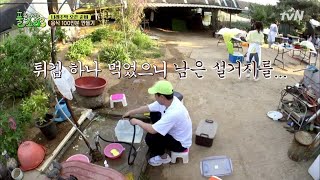 화난 인간 식기세척기 양세찬 너희들만 입이냐!! (울컥+진심) happyfarmers_expedition 190610 EP.11 screenshot 4