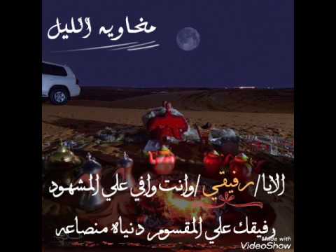 شيله عليك السلام وبسألك Mp3
