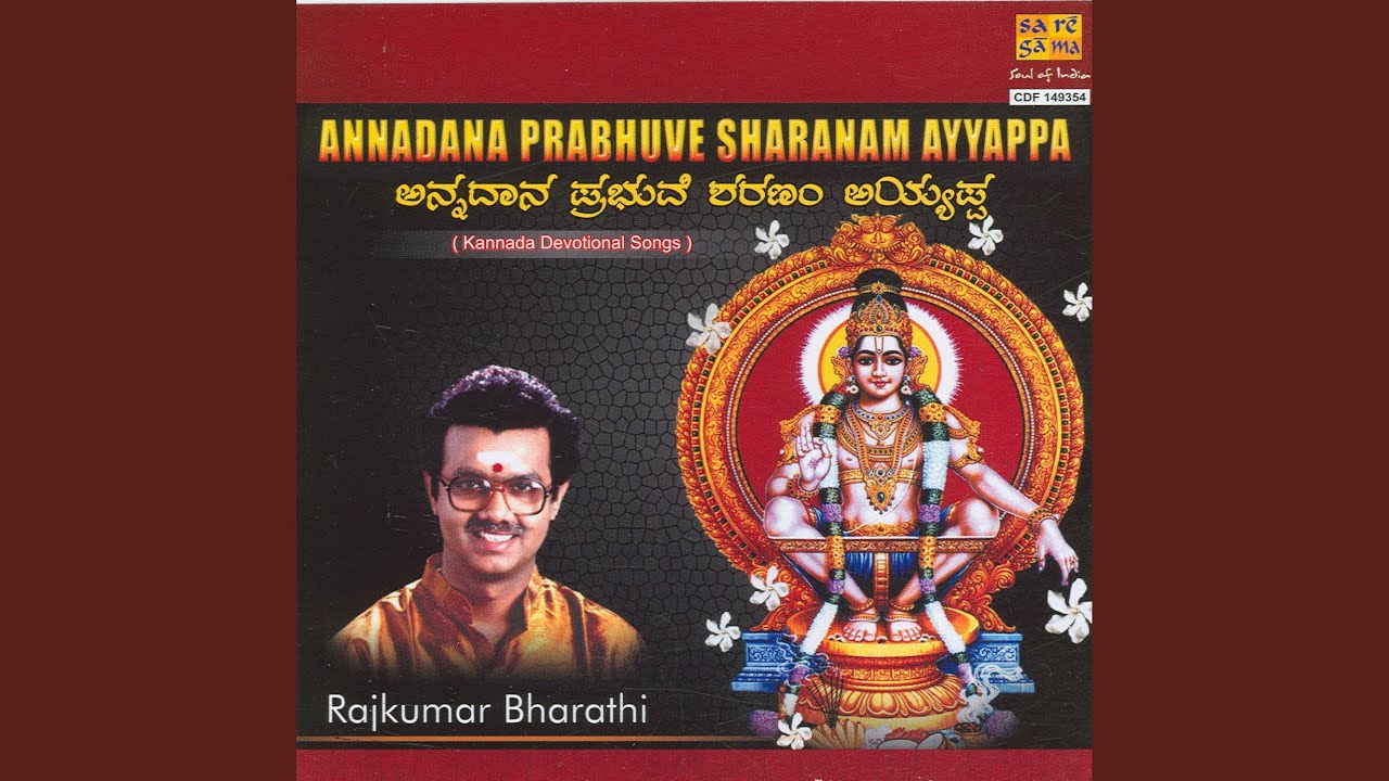 annadhana prabhuve saranam ayyappa mp3 song annadhana prabhuve saranam ayyappa mp3 song
