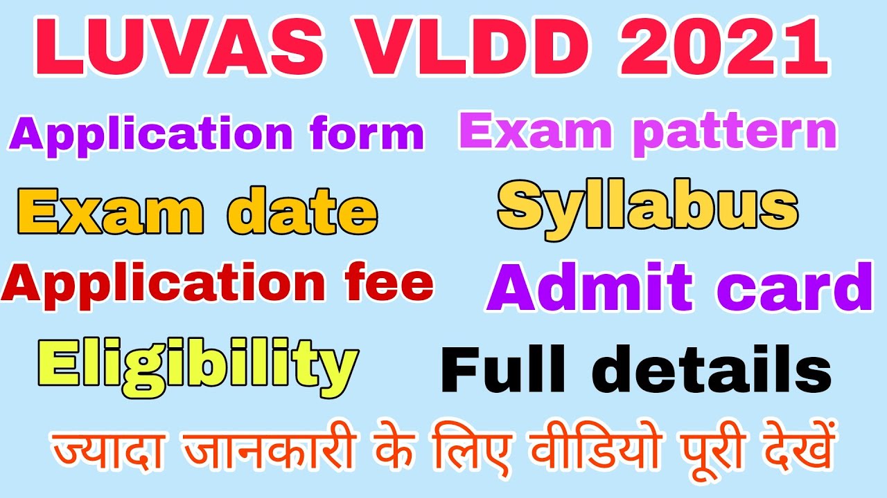 VLDD Application form 2021|Prospectus| Eligibility|Syllabus|Pattern| Fee|Seats|Exam date|Full detail