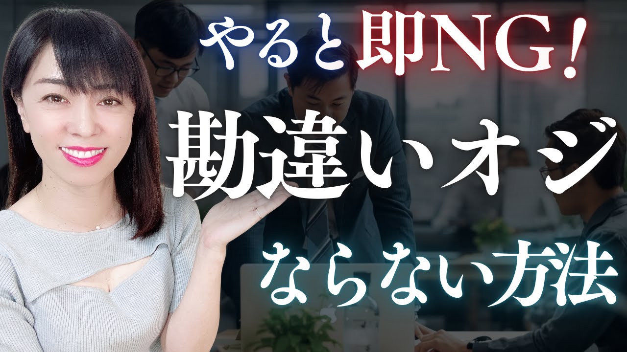 年下女性と真面目なお付き合いがしたいなら必ず押さえておくべき事