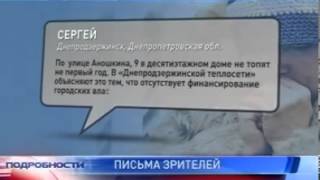 Украинцы массово жалуются на проблемы с отоплением