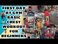 FIRST DAY AT|| GYM BASIC CHEST|| WORKOUT FOR BEGINNERS || KGN NAWAZ ALL IN ONE CHANNEL