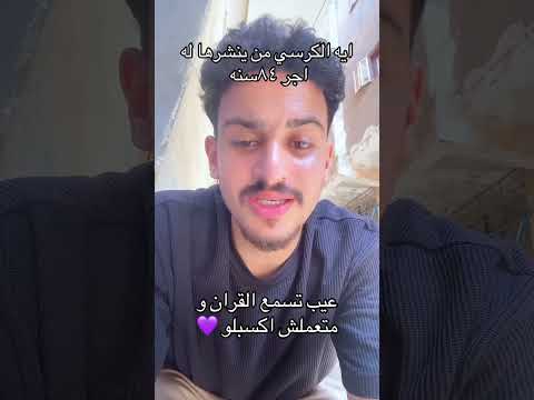 له مافي السموات و مافي الارض من ذا الذي يشفع عنده إلا بازنه