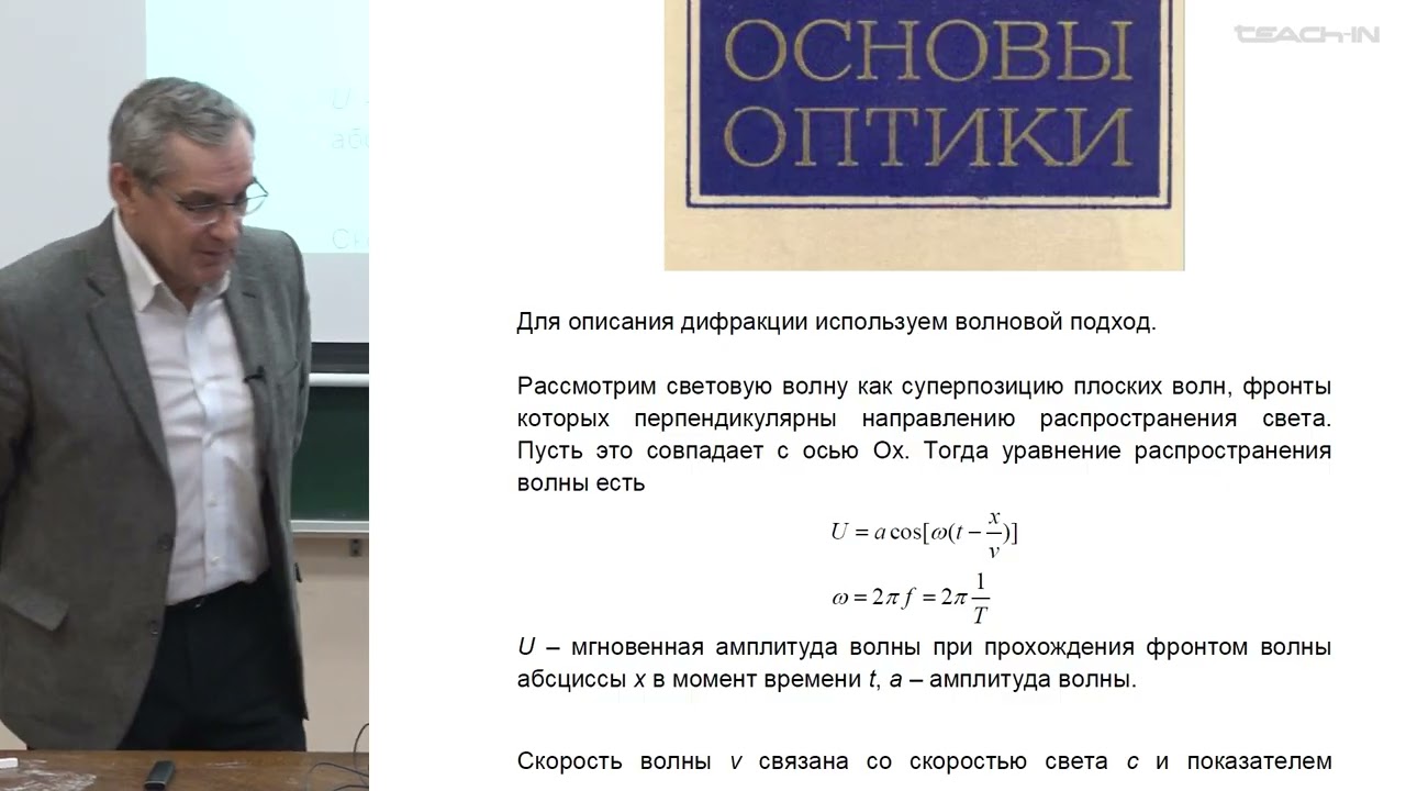 Жаров В.Е. - Астрометрия - 2. Свет и изображение. Устройство инструмента