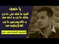 والله الما يسمع هذا الشاعر لا ينصف الشعر و لا ينصف روحه الشاعر الكبير مهند حمود جلسات مذكرات 