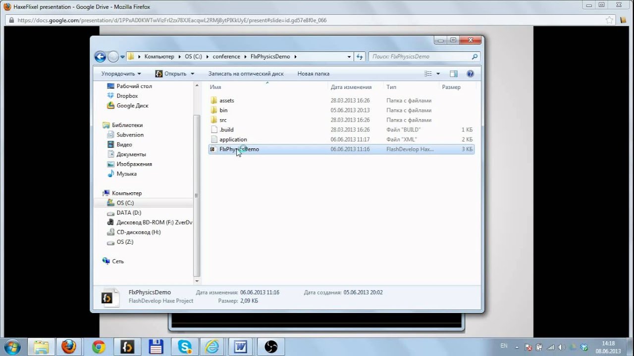 Александр Хохлов - HaxeFlixel программирование на си