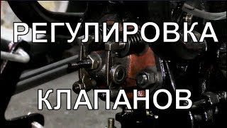 Регулировка зазора клапанов двигателя мотоблока