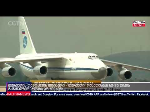 ჰულუსი აკარი- თურქეთი რუსეთისგან სუ-35 ტიპის გამანადგურებლებს არ შეიძენს