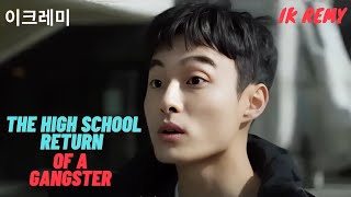 the Soul High School Return of a Gangster