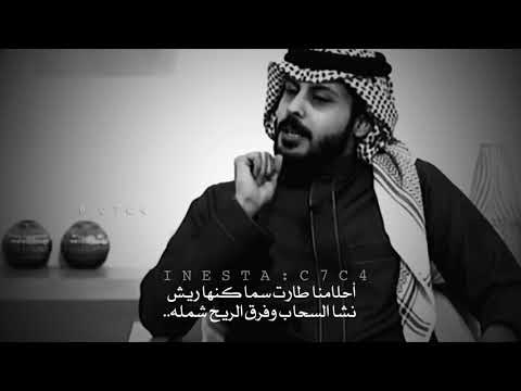 رائد بن هلا ل احلامنا طارت سما