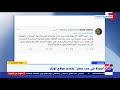 هذا الصباح تويتة في حب مصر يتصدر موقع تويتر
