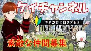 【FF14】初心者がFFやります！　ff14  　＃ファイナルファンタジー　＃参加型   ff 　＃新人Vtuber