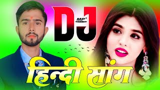 Dj Remix Song 🥀♥️/ Dj | Hard Bass ❤️‍🔥 | Remix | Hindi Song 🥀| | Dj Remix Song 2024 _____________