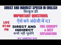 Direct & Indirect speech //Important Rule by Umesh Sir