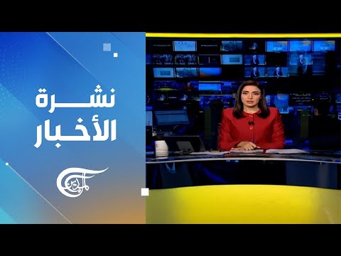 نشرة العاشرة صباحا 2025 12 24