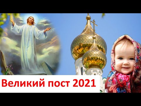 Доброе утро в Великий пост 2021. Начало Великого поста в понедельник 15 марта 2021.