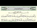 سورة العاديات ادريس ابكر Surah Al Adiyat Idris Abkar 100 