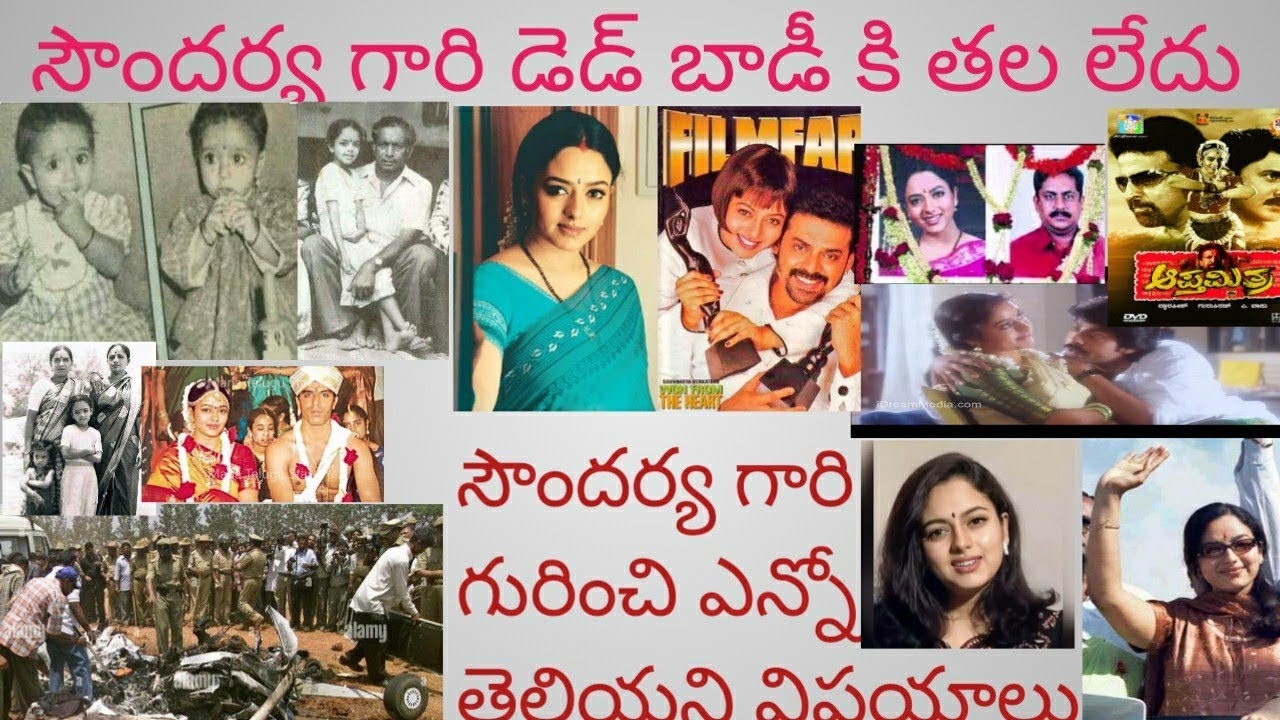 Actress prema shocking comments on soundarya | unknown facts about ...