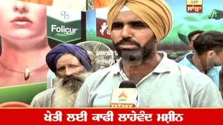 ABP SANJHA AGRICULTURE SPECIAL: Benefits of Germany’s Wheat seed rectify machine