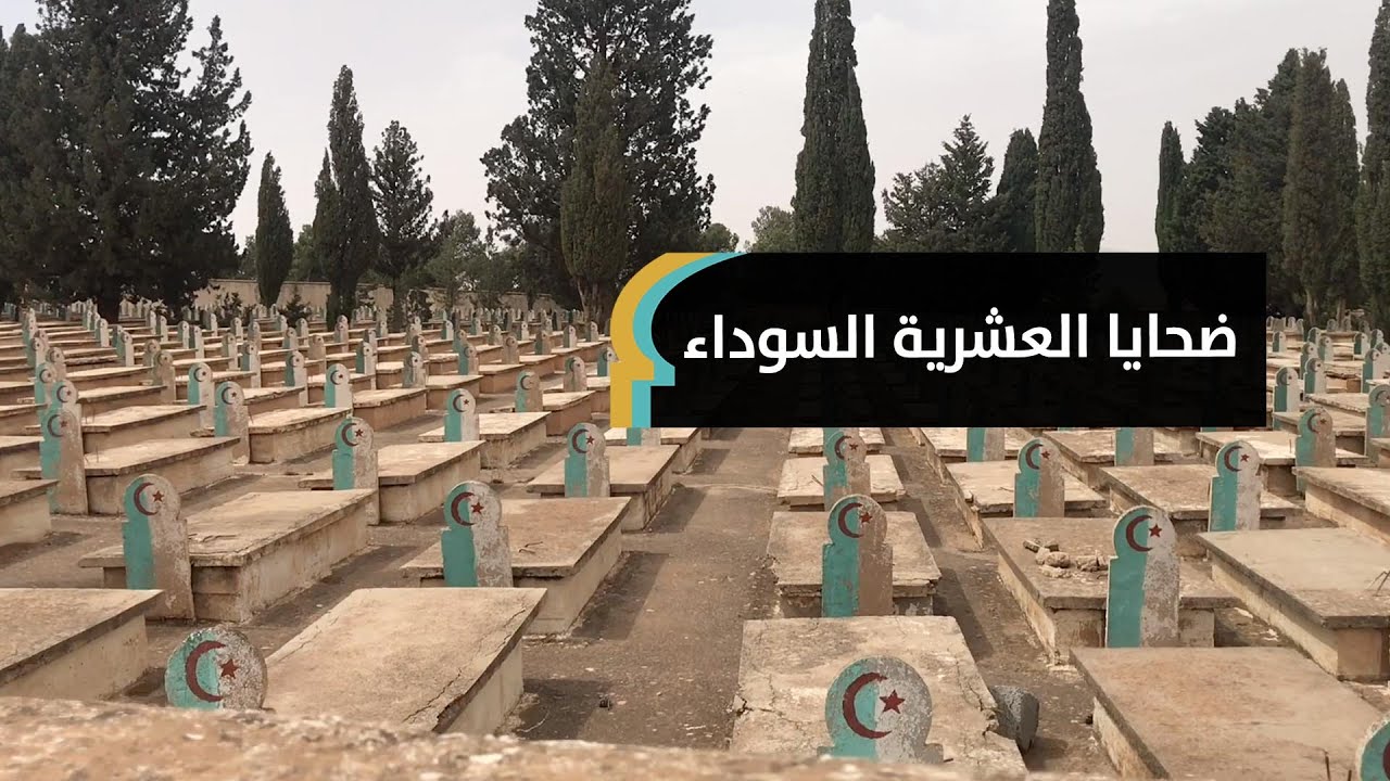 ناجون بأعجوبة يكشفون بشاعة الإرهاب خلال 